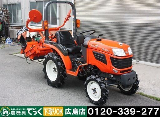 【SOLD OUT】クボタ トラクター JB13 13馬力 167時間 倍速 自動水平 逆転 尾輪【簡易清掃・下取歓迎】【農機具でっく】【広島】【トラクター】