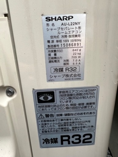SHARP ルームエアコン、プラズマクラスターAY-L22N-W
