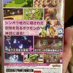 ポケットモンスターシャイニングパールの画像