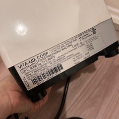 バイタミックス ハイパワーブレンダー の画像