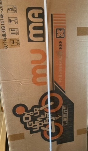 新品 子ども自転車