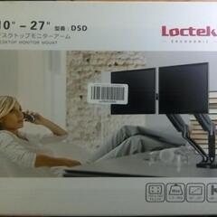 モニターを２画面にできるモニターアーム
