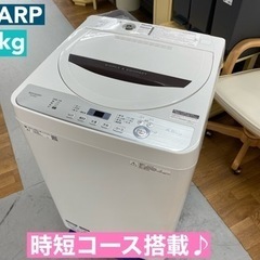 I383 🌈 SHARP 洗濯機 （4.5㎏） ⭐ 動作確認済 ⭐ クリーニング済