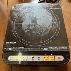 【無料でお譲りします】電磁調理器