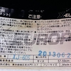 ヘルメットの画像