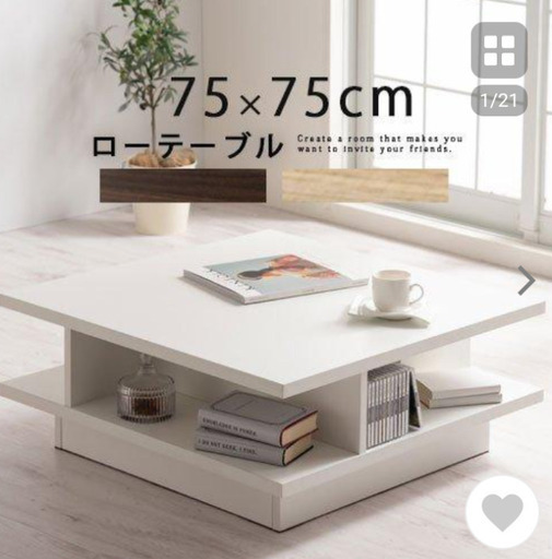 ローテーブル【おしゃれ・美品】【ホワイト】