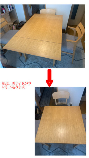 【保証書付き】大塚家具　ダイニングセット　机　椅子　IKEA