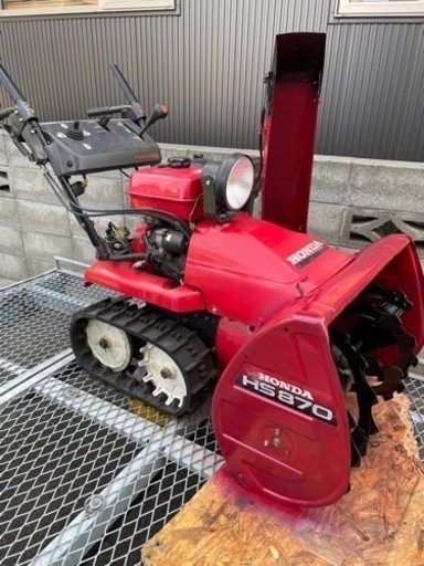 ホンダ　除雪機　HS870 電動シューター