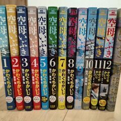 空母いぶき　全巻セット
