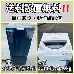 送料設置無料❗️業界最安値✨家電2点セット 洗濯機・冷蔵庫86