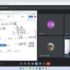 お子様の読解力とアウトプットがぐーんとアップ：元科学者によるオンライン塾IOSセミナー：全国の画像