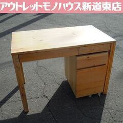MUJI/無印良品 パイン材デスク キャビネット付き 幅100cm 良品計画 机