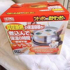 【未使用品】サーモス 真空保温調理器 3~5人用KPL-3002

シャトルシェフソルシェの画像