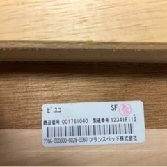 フランスベッド　スノコベッドフレーム　ビスコ21FFシングルサイズの画像
