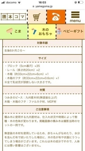 まあるい形の入ったつみき