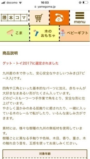 まあるい形の入ったつみき