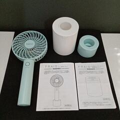 ★【フランフラン】ハンディファン[ブルー ]充電式　店頭販売のみ...
