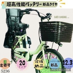 ❸5236子供乗せ電動アシスト自転車ヤマハ20インチ