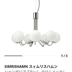 イケヤのおしゃれな照明です。の画像
