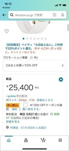 huawei watch gt-2 【フロスティーホワイト】