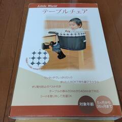 テーブルチェア　赤ちゃん向け　ベビーチェア