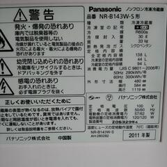 パナソニック冷凍冷蔵庫の画像