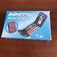ネイルケアセット