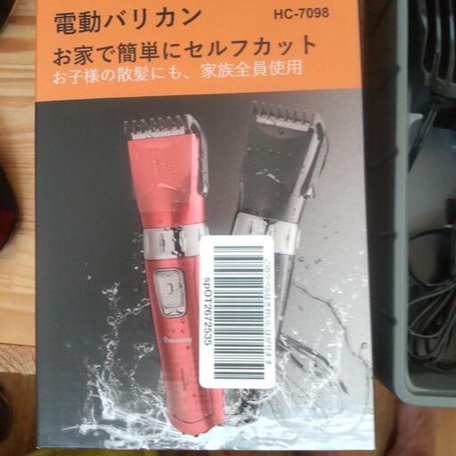 電動バリカン