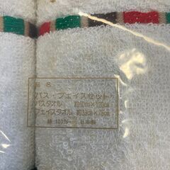 バスタオル・フェイスタオルセットの画像