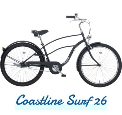 ビーチクルーザー　※6/5まで