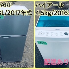 限界価格挑戦！！新生活家電♬♬洗濯機/冷蔵庫♬83