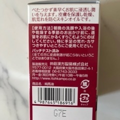 新品未開封★馬油の画像