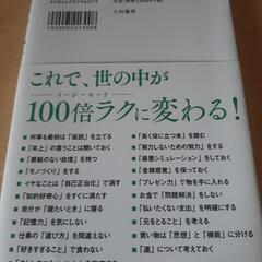 ひろゆき　本の画像