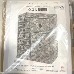 整理箱　小物入れ　大　クラフトセットの画像