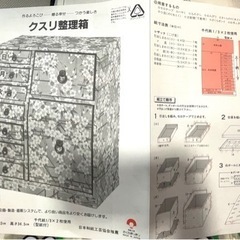 整理箱　小物入れ　大　クラフトセットの画像