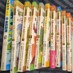 かがくるBOOK　サバイバルシリーズ他１２冊の画像