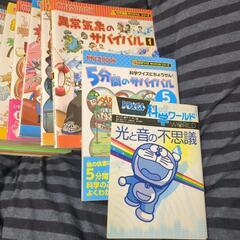 かがくるBOOK　サバイバルシリーズ他１２冊の画像