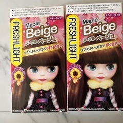 新品未開封2個セット