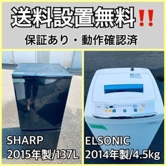 送料設置無料❗️業界最安値✨家電2点セット 洗濯機・冷蔵庫89