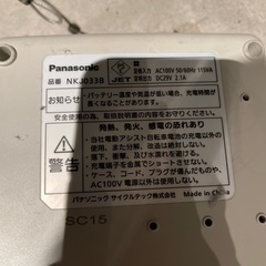電動自転車の画像