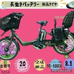 ❸ 5254子供乗せ電動アシスト自転車ヤマハ3人乗り対応20インチ