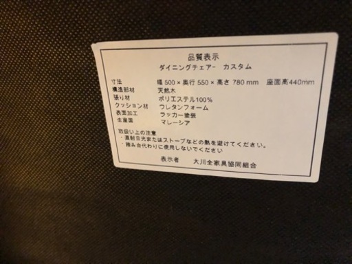 【リサイクルサービス八光】幅150㎝　ダークブラウン　4人掛けダイニングセット(椅子は大川家具)