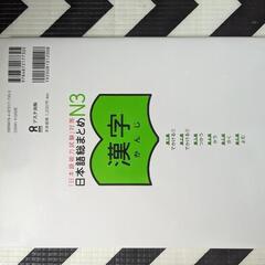 JLPT N3 の画像