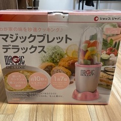 マジックブレッドデラックス　ピンク