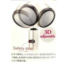 【店頭引き取り限定】アラミック 3D シャワー サロンスタイル パールホワイト 詰替用ビタミン1本付の画像