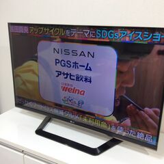 （9/6受渡済）JT6972【LGエレクトロニクス 42インチ液...