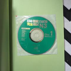 JLPT N3 prepの画像