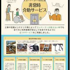 週払可能！週１～３日可能！8/25～11/1＿手荷物運びと移動の手助けの画像
