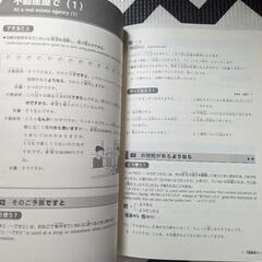 JLPT N3 準備の画像