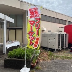 第３回しきどフリマ出店者募集中